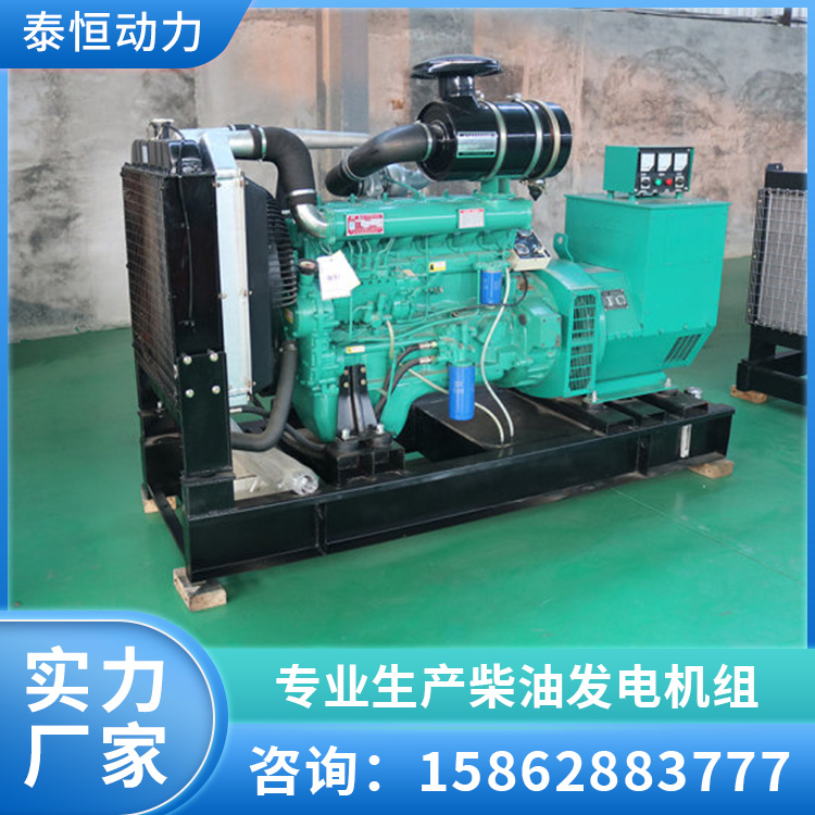 康明斯柴油发电机组 功率齐全 动力强劲 厂家供应 泰恒动力