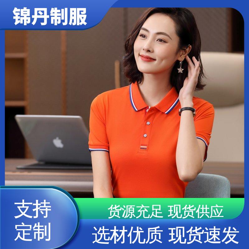 锦丹 肇 庆 定做polo衫 定制文化衫 科技材料舒适耐穿