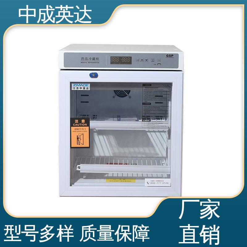 生物实验室专用 生产厂家 展示管理储存柜 YC-400药品冷藏柜 中成英达