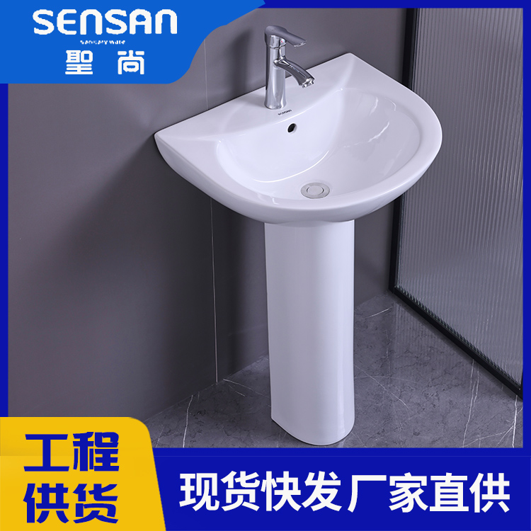 洗面盆厂家 浴室陶瓷小型 落地式防堵塞 卫浴洁具批发 聖尚