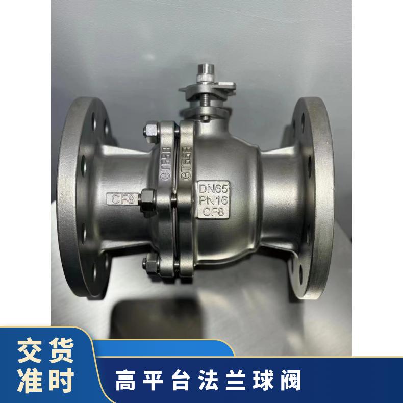 铭核阀门 法兰球阀Q41F-16P 碳钢不锈钢 电动气动 美标国标 O型切断
