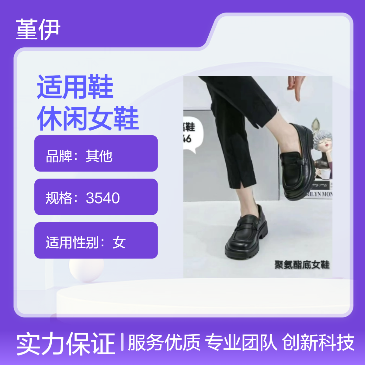圆头休闲女鞋 透气耐磨PU垫杂款库存鞋男女运动 批发赶集开店