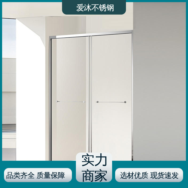 爱沐 简约风格 不锈钢淋浴房 卫生间沐浴屏 安装简单