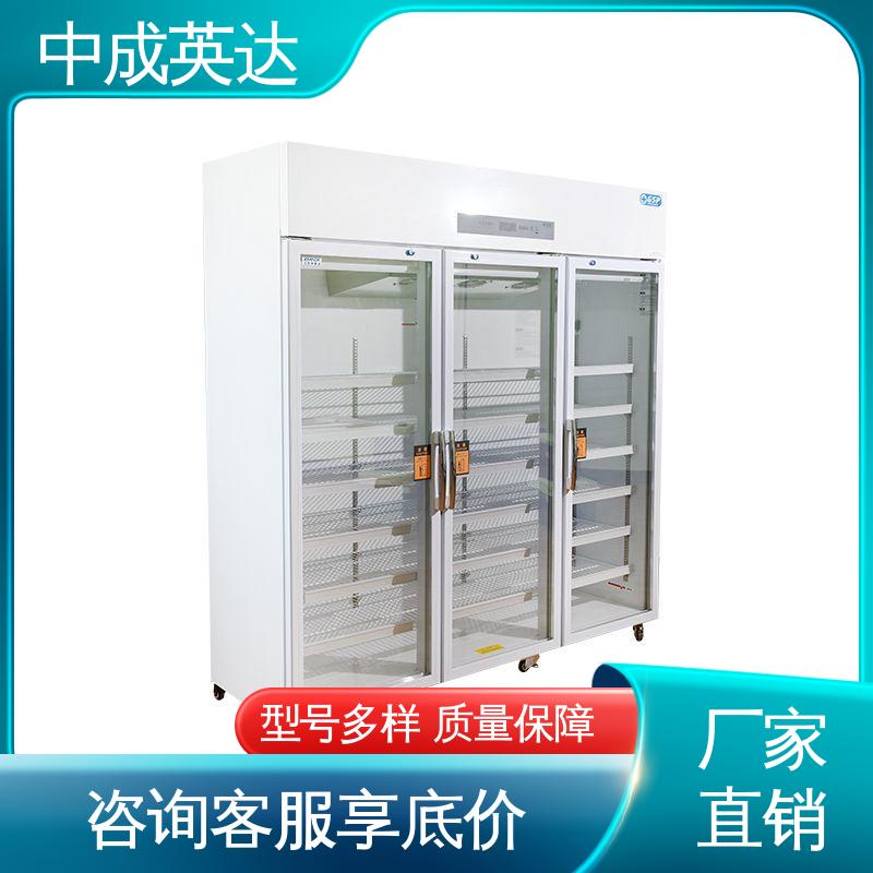 YC-600药品冷藏柜 高低温报警功能 储存阴凉柜 中成英达
