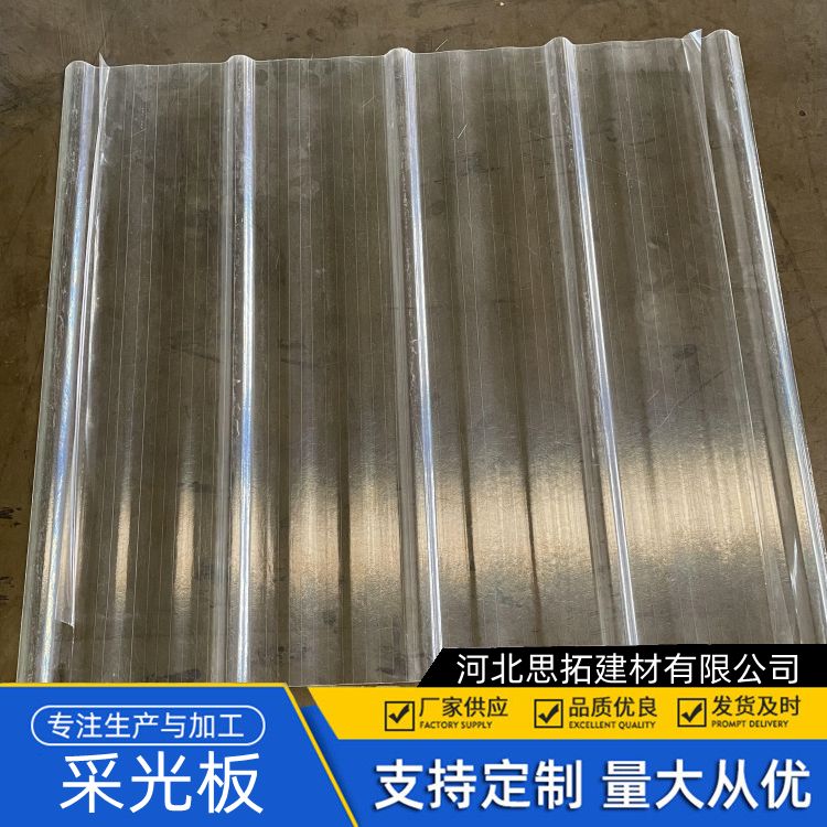 金 华950采光板 防腐耐候型阻燃阳光板 阳光房顶棚用 新型房屋面
