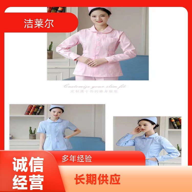 分体护士服 洁莱尔 冬装定制长款 材质保暖超优
