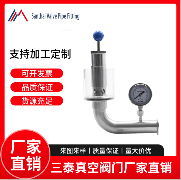 三泰 快装安全排气阀不锈钢 卫生级自动 规格齐全