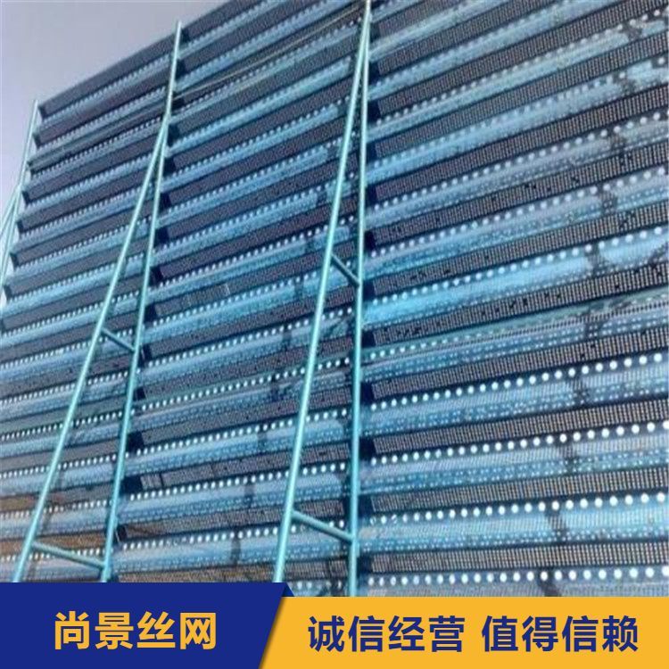 尚景 沙场防风墙 防风抑尘遮阳 高速路冲孔式挡风墙围挡 品优定制