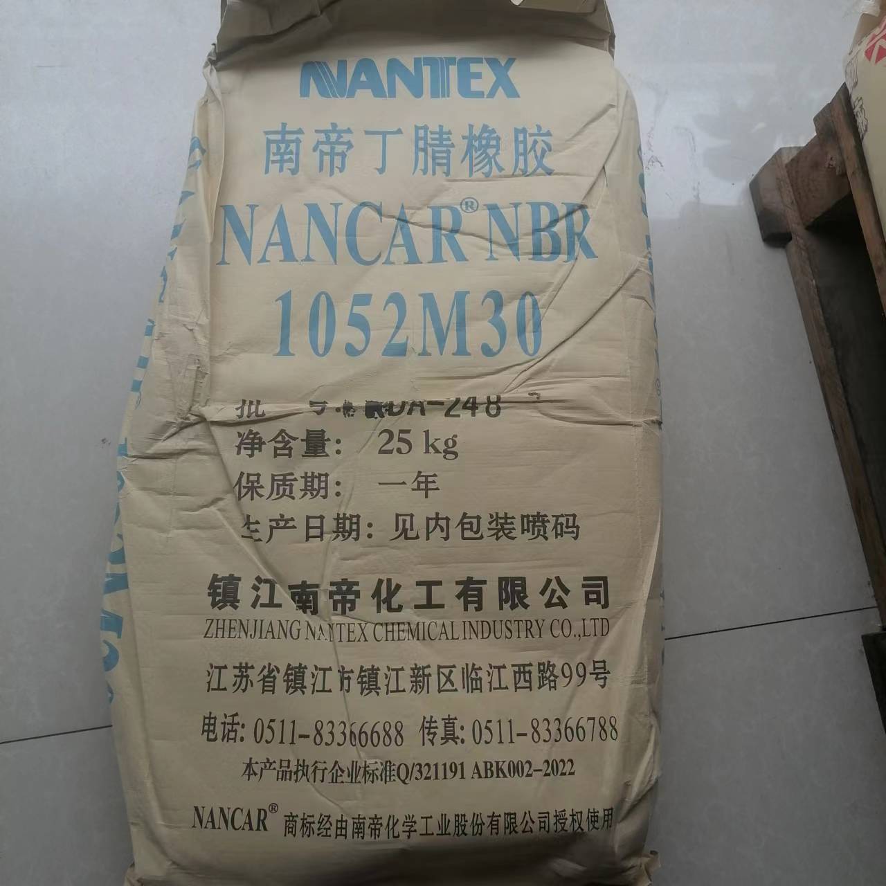 丁腈橡胶 南帝 1052M30 低门尼粘度型 适于射出成型
