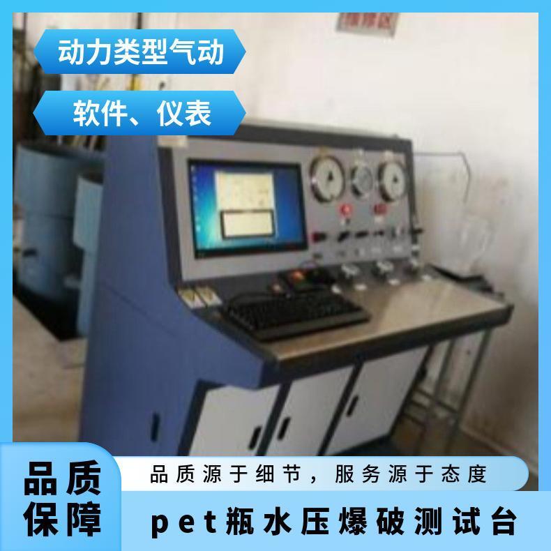 鸿众瓶阀水压爆破测试台 XH5180XG0JTP 软件、仪表控制
