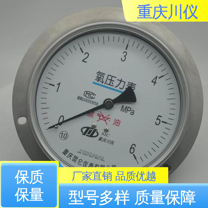 昆仑 CYD单膜片差压表 适配性丰富 数据增值服务