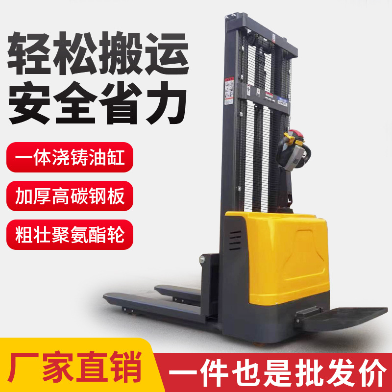 电动地牛 液压装卸 双起升 堆高车站驾 叉车升降堆垛车 升高搬运