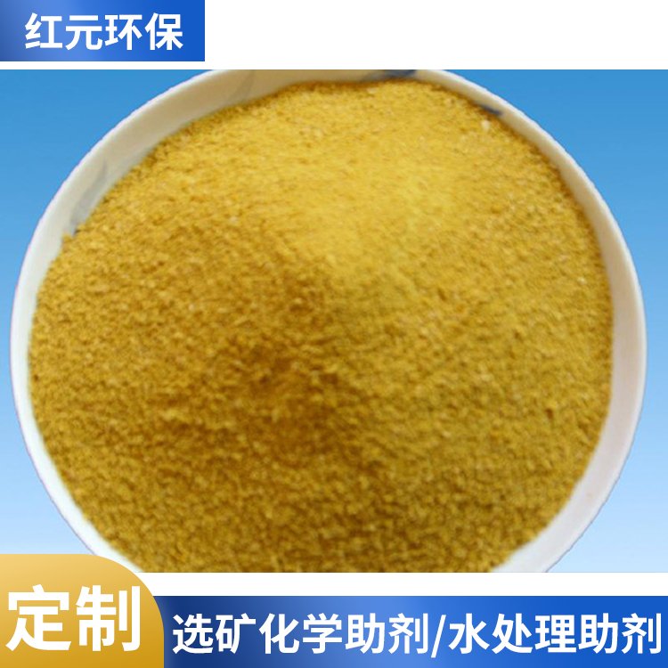 聚合氯化铝 絮凝剂饮用水澄清剂 游泳池沉淀剂 红元环保