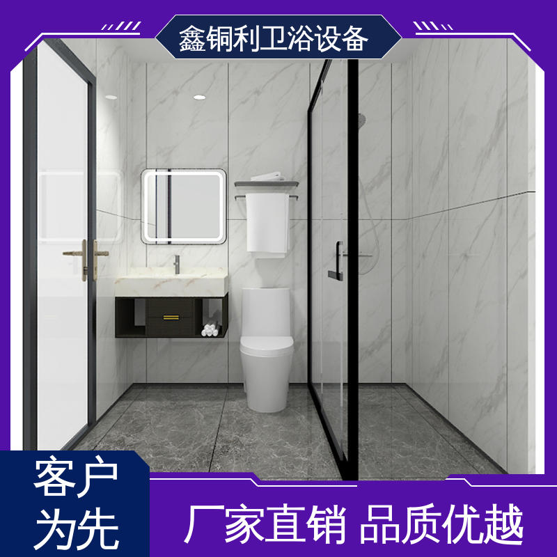 鑫铜利厂家 快拼式公寓 集成整体卫浴 多配制可选 款式多样