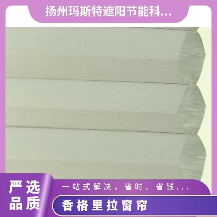 精致香格里拉帘 玛斯特 经久耐用遮光隔热货源充足