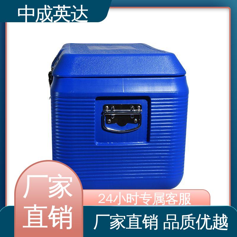 中成英达 源头厂家 冷链保温箱 WYC-20便携式冷藏箱 小型药品转运箱