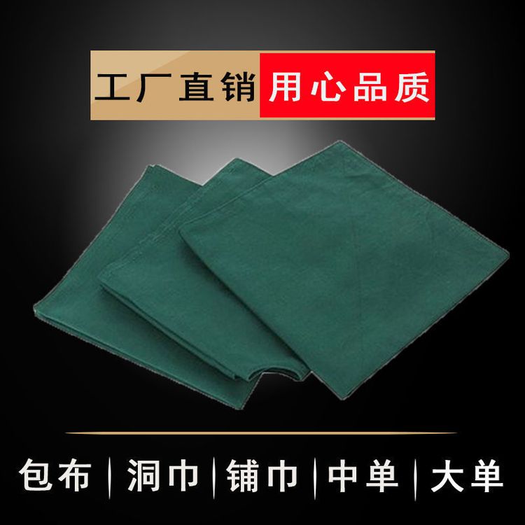 博尔雅医院棉手术室器械消毒美容洞巾眼科孔巾包布大中单