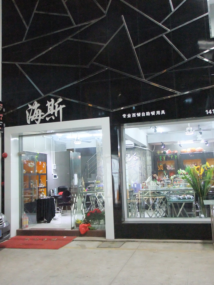 家轮茶具