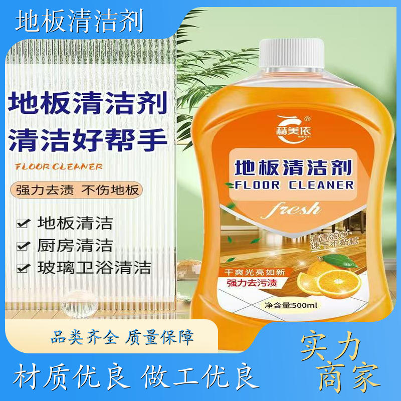 高级地板清洁剂 高浓度草酸清洁液 强力去污留香 厂家货源