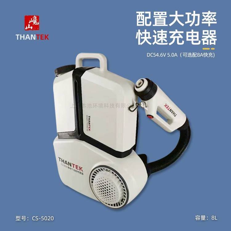 巉山CS-5020电动气溶胶消毒喷雾器消杀防疫打药机背负式雾化机8L