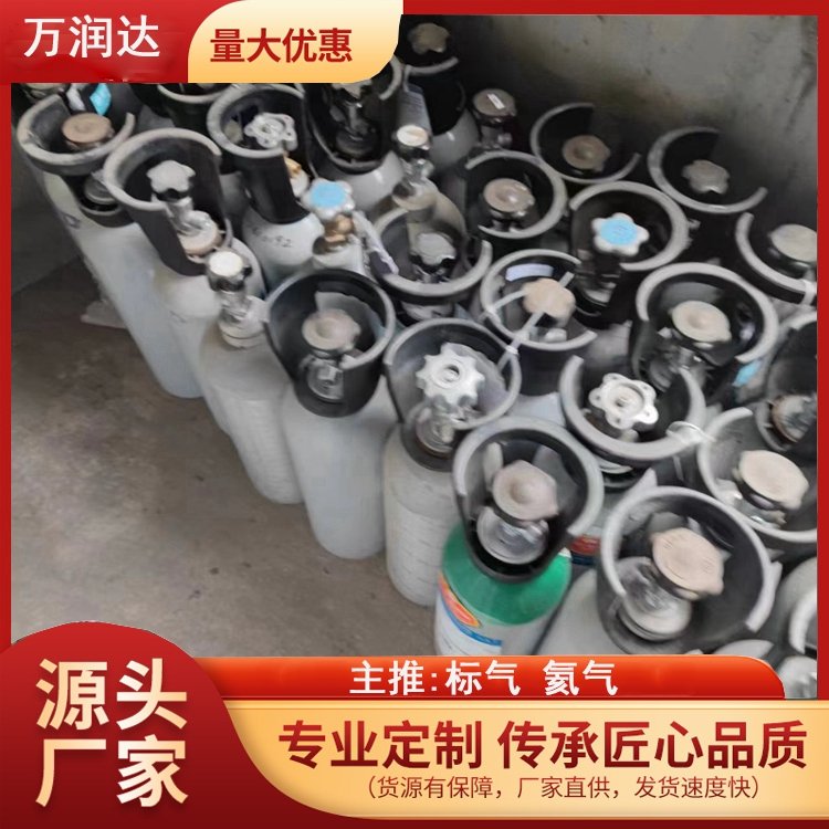 进口标准气体 山 西太原 石油化工标气 现货现发 万润达