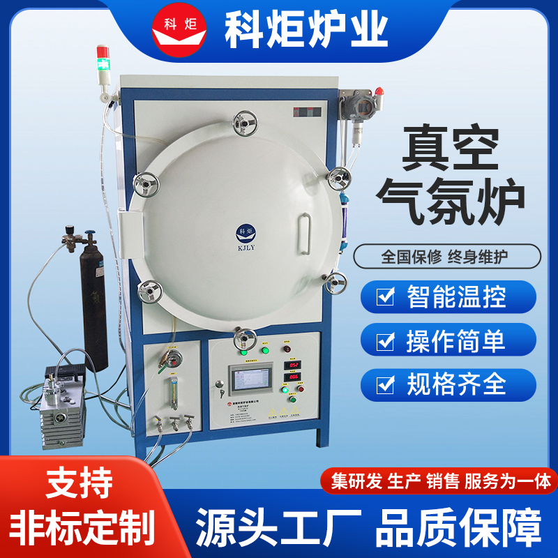 科炬 真空气氛炉 耐火材料 1200度 箱式气氛炉 真空气氛箱式炉