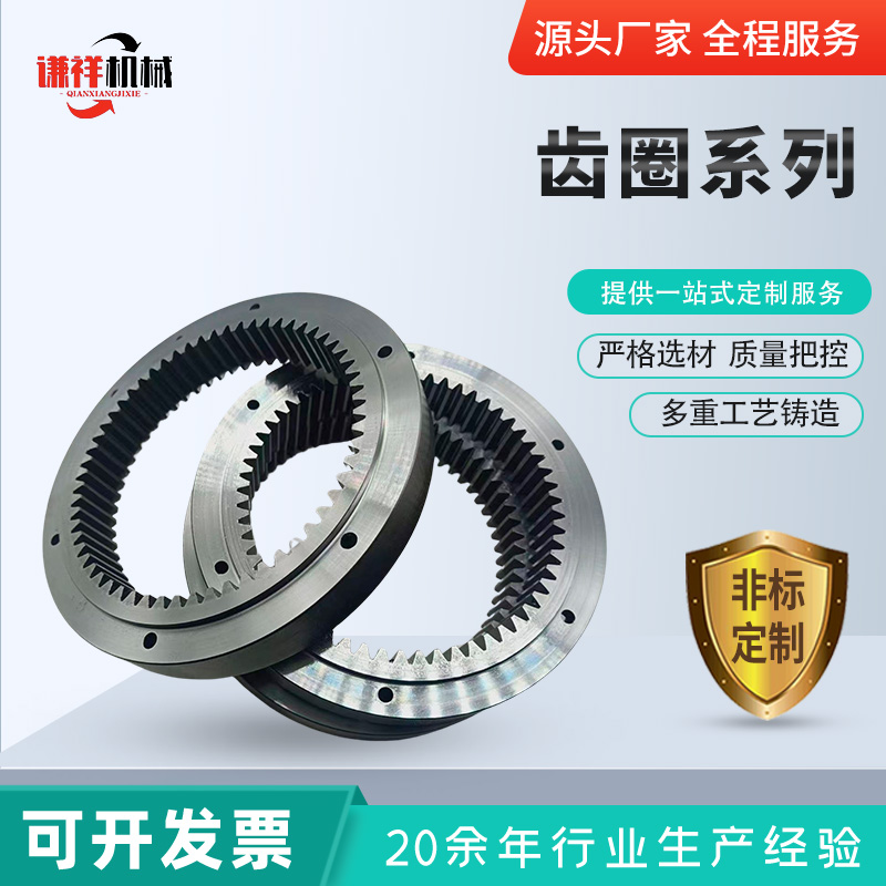 链轮齿轮齿条齿圈传动机械配件同步轮不锈钢非标定制齿轮厂家批发