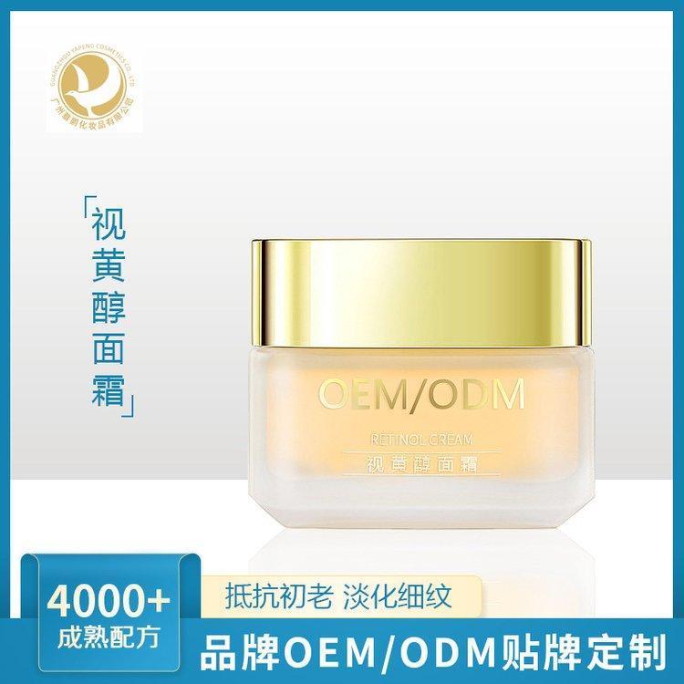抗皱紧致 淡化细纹 A醇霜 视黄醇面霜OEM贴牌代加工