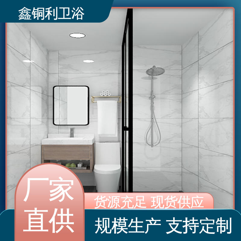 鑫铜利 快拼式公寓 集成整体卫生间 多户型可用 贴心售后