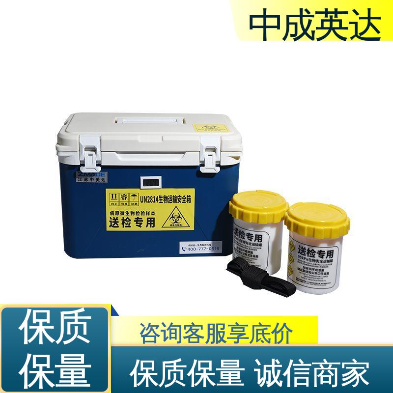 样本送检专用 冷链保温箱 WYC-33便携式冷藏箱 生产厂家 中成英达