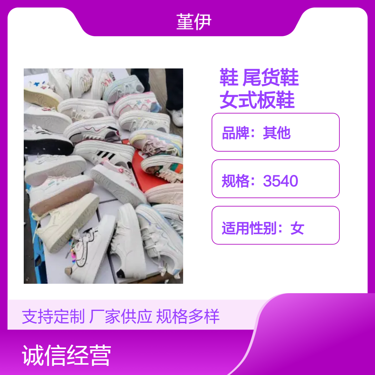 整单库存鞋尾货鞋批发 直播夜市走量杂款女式板鞋 断码直播