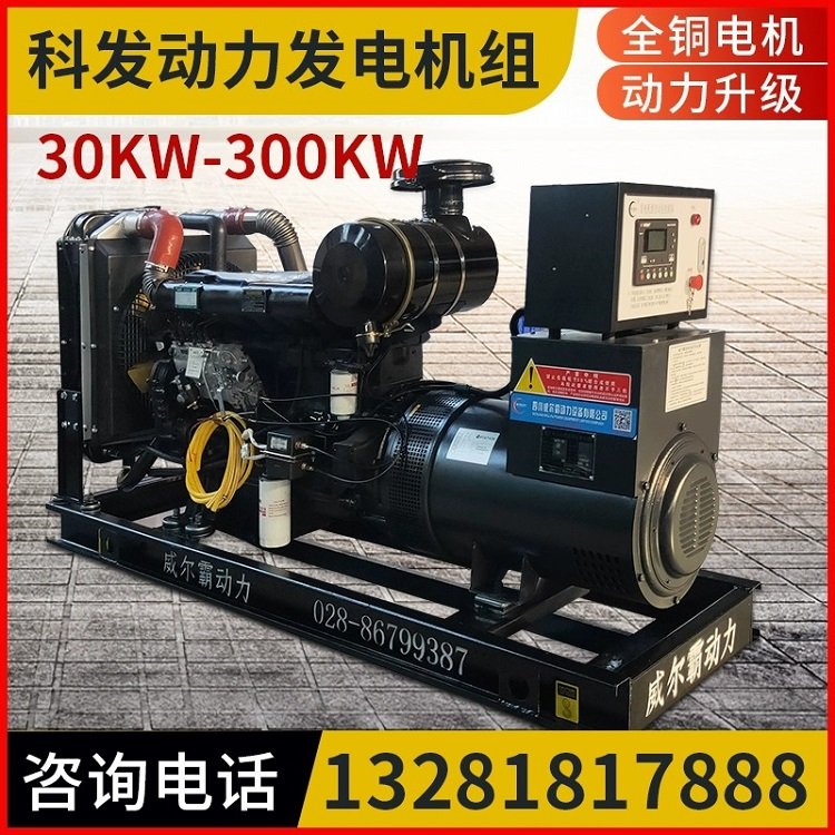 发电机组380v柴油 30/50/75/100/150KW三相全铜全自动机组 源头厂家