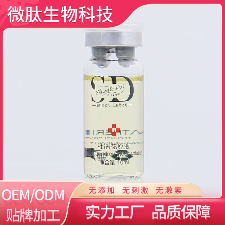 左旋VC精华液原液 焕白祛黄 分解黑色素 淡化斑点