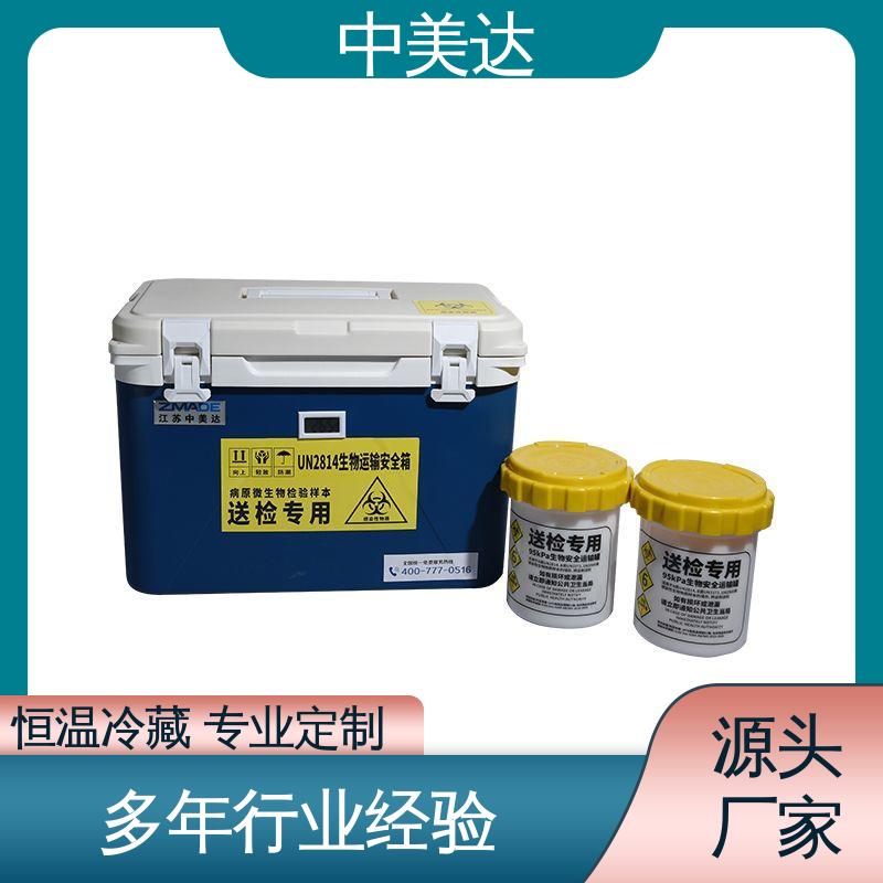 中美达 车载控温恒温箱 温度可调 WYC-12便携式冷藏箱 规格齐全
