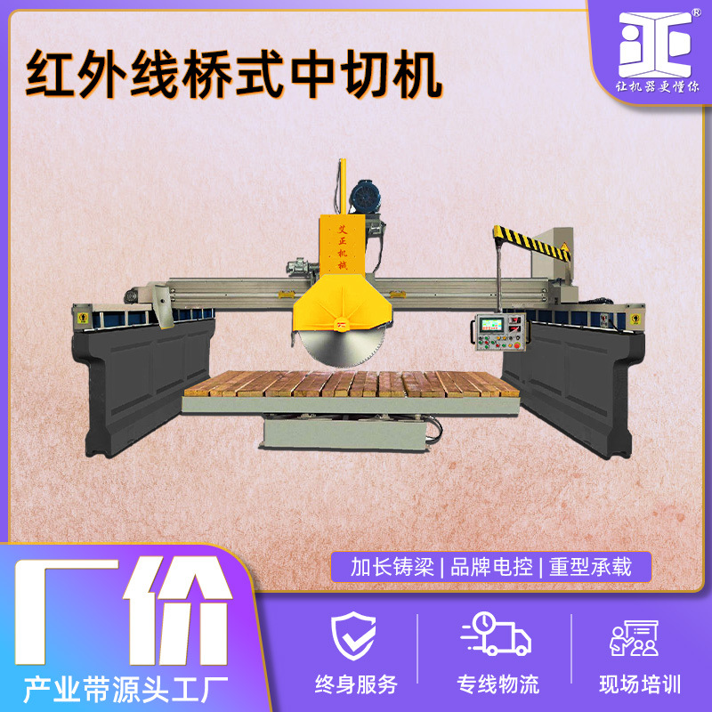 红外线桥式中切机 石材厚板锯数控PLC桥切机 墓碑石路沿石切割机