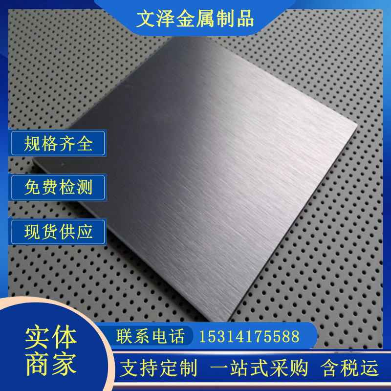 品质保证316L 310s不锈钢板宏奥钢铁金属305 308 304L不锈钢板材