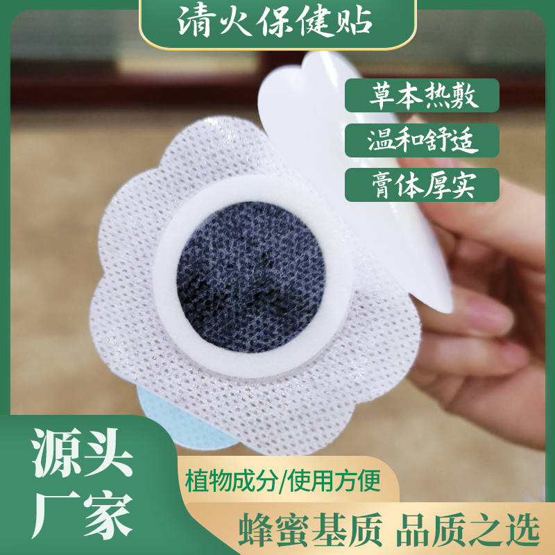 万医堂清火保健贴草本萃取蜂蜜基质OEM定制批发