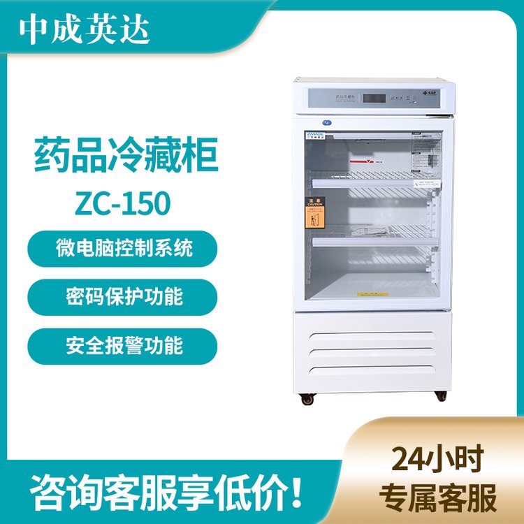 中成英达GSP认证实验室试剂柜双开门ZCY-150