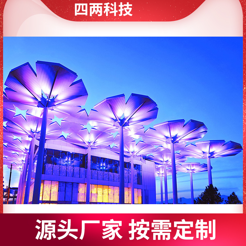 四两XH-2656 美丽乡村建设 四叶草形状的树 阳光发电人造树