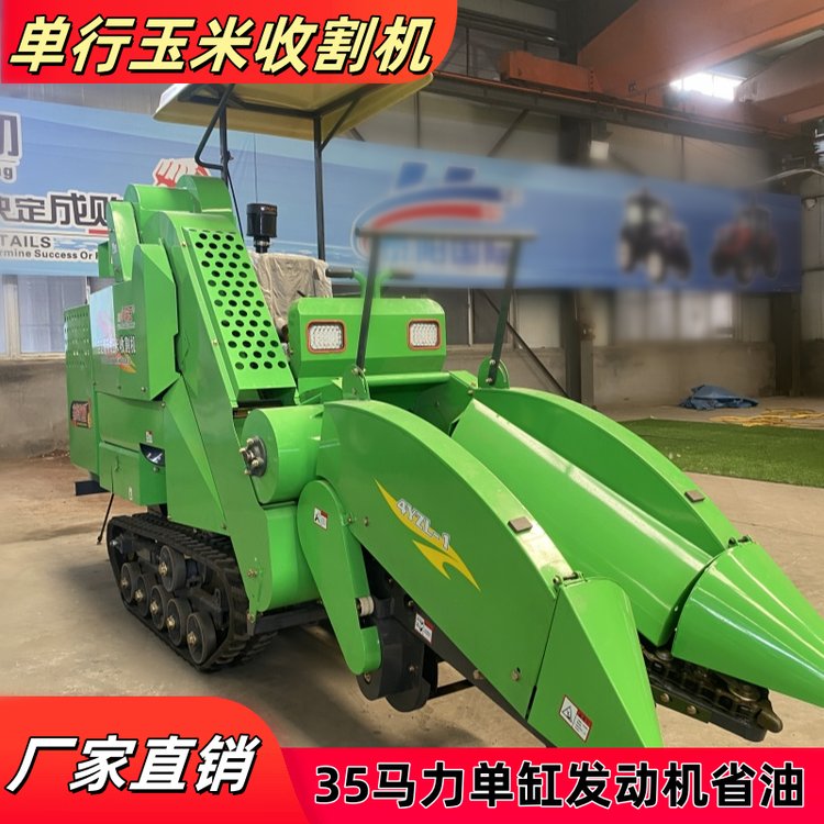 新款四驱玉米收割机四轮液压驱动板式割台剥皮率高有农机补贴