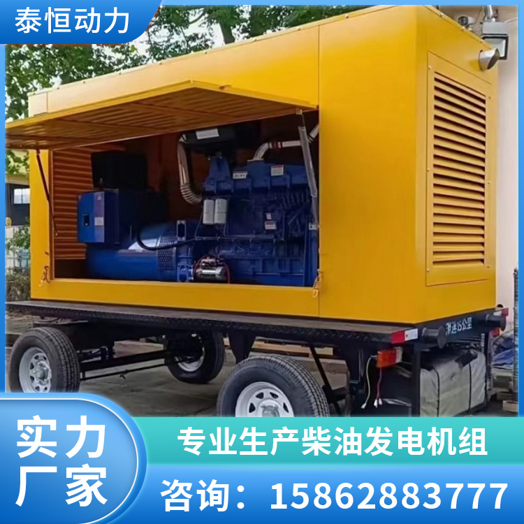 户外应急电源车 移动电站低噪音静音式550KW发电机组 使用方便