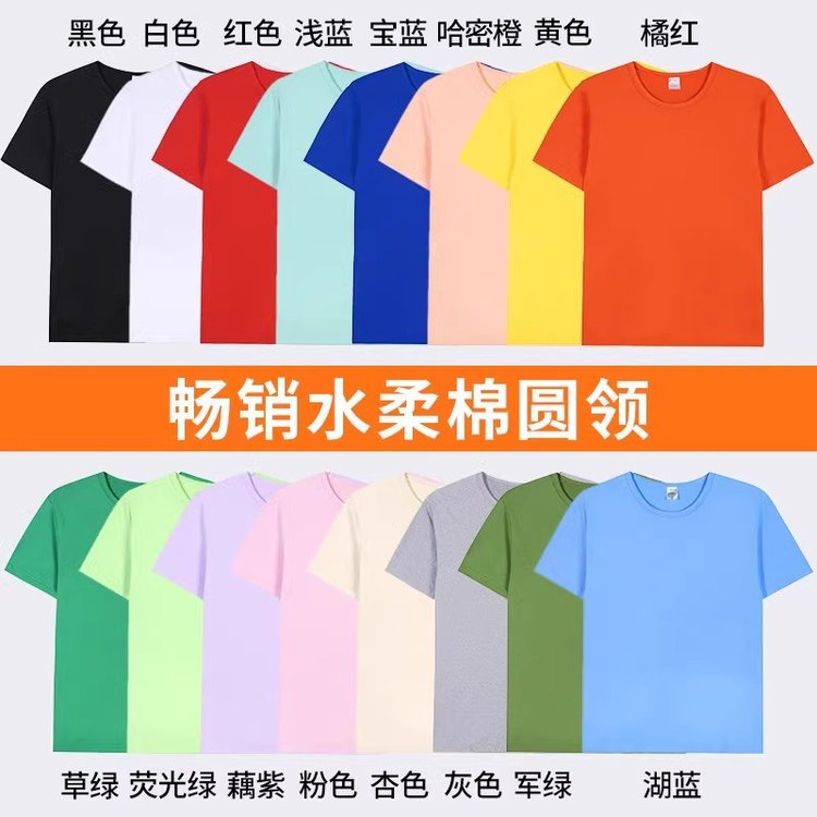 定制t恤短袖广告文化衫班服工作服衣服diy纯棉订做工衣印字图logo