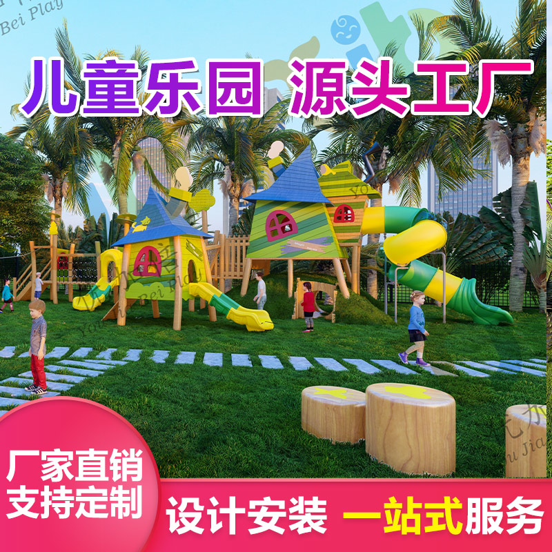 非标造型滑梯 儿童游乐园设备 景区不锈钢滑道定制