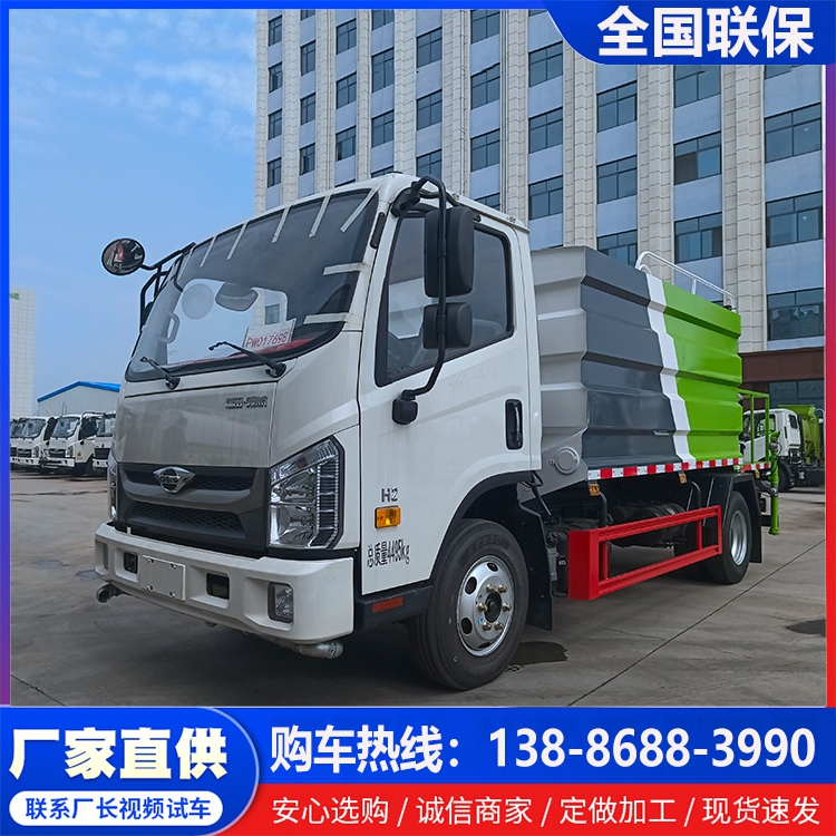 福田H2 7方洒水车 喷雾机喷雾颗粒小 园林绿化喷洒车