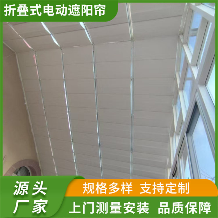 折叠式电动遮阳帘 阳光房采光顶遮阳防晒帘 茗乐