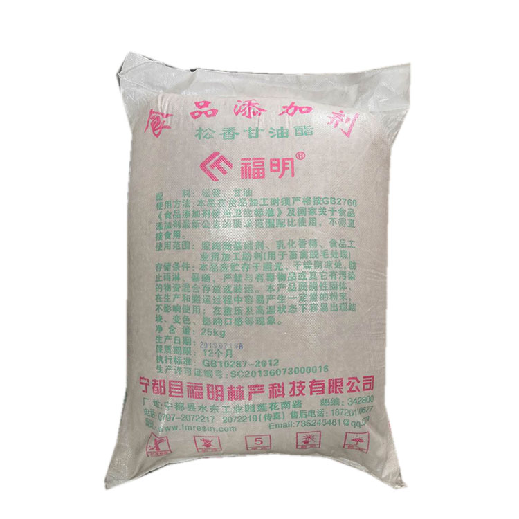 食品级家禽脱毛用松香甘油酯 食用松香 优创供应
