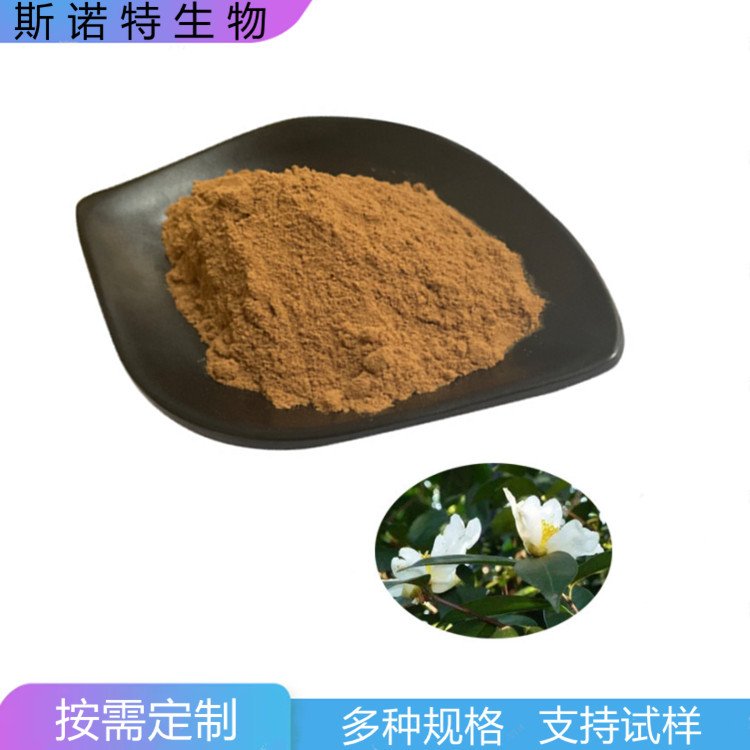 茶树花提取物 斯诺特 原料 SC厂 货源充足 常年供应