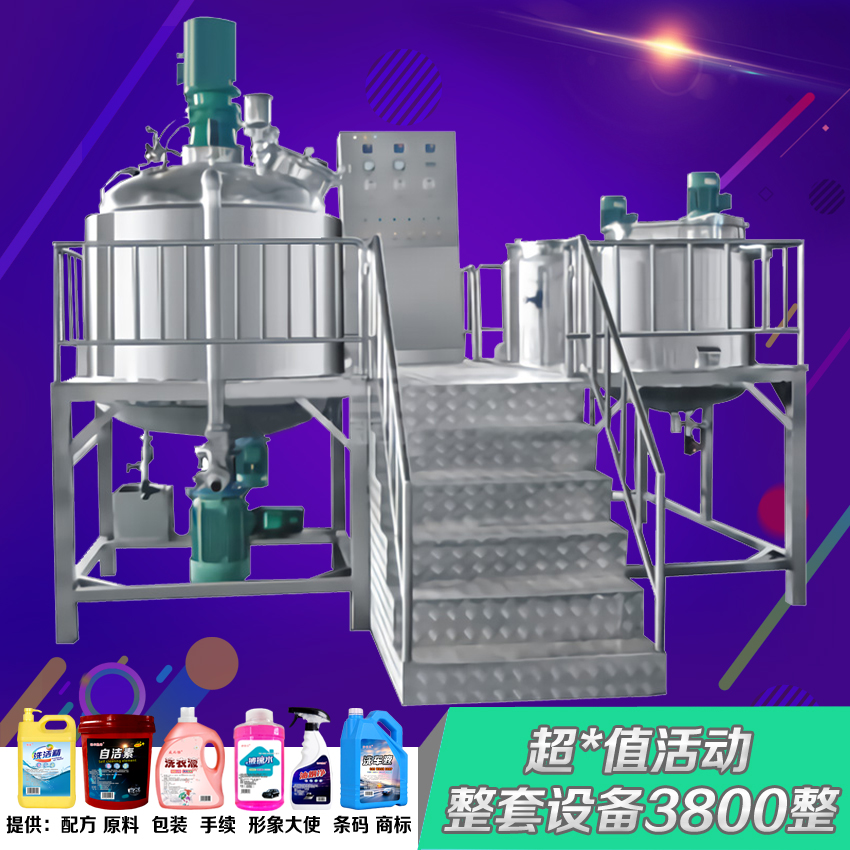 汽车玻璃水生产设备汽车专用尿素技术自洁素加工机械洗车液原料