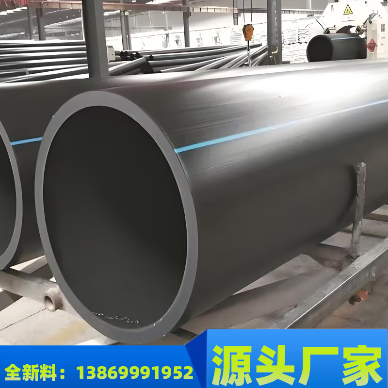 hdpe给水管 黑色大口径 定制厂家现货 专业施工一体 pe高压水管