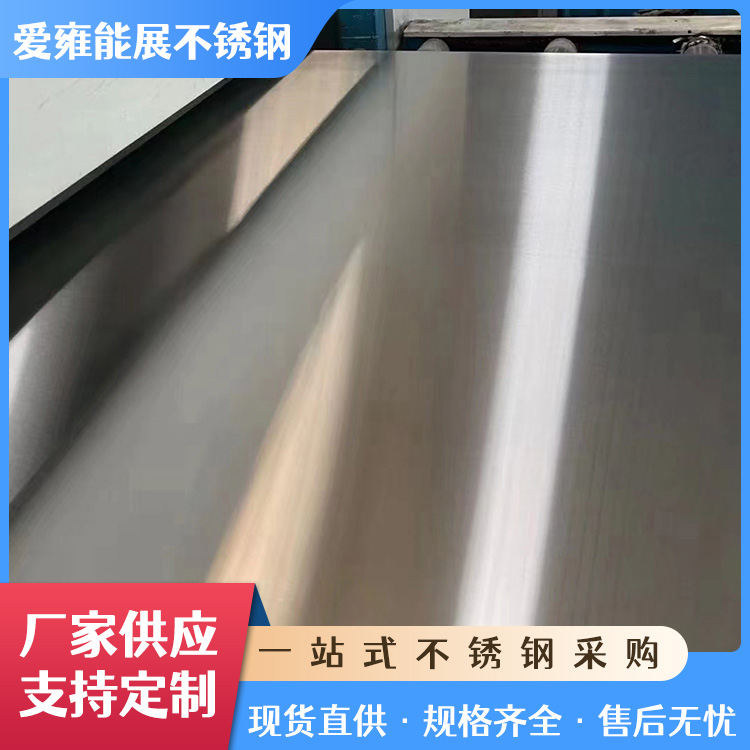 321板材不锈钢冷轧板薄板激光切割加工贴膜拉丝折弯
